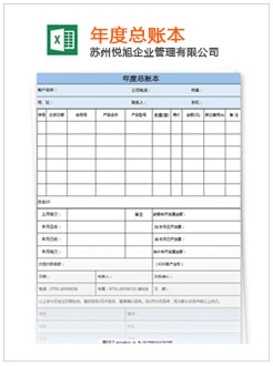 浦城记账报税